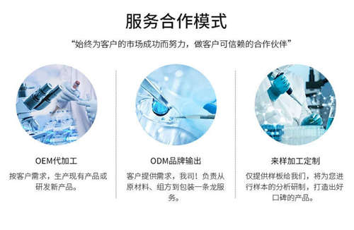 固體飲料OEM貼牌代加工合作模式-德州健之源