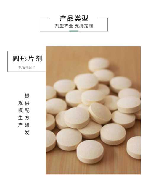 木瓜葛根片oem貼牌代加工