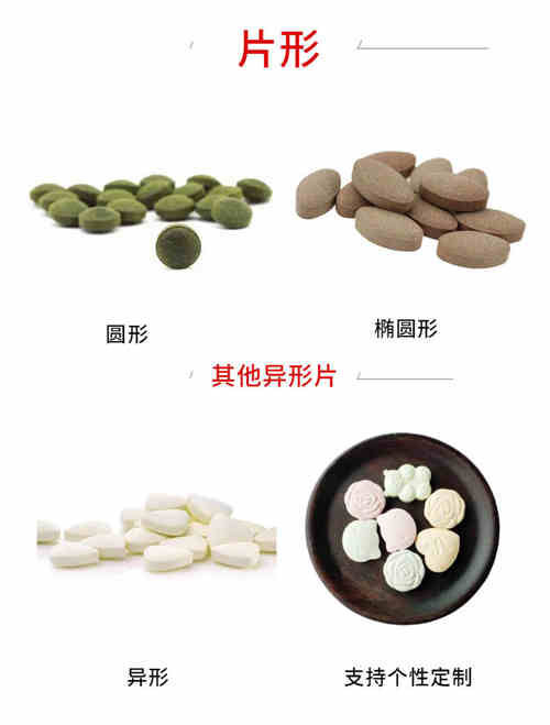 壓片糖果貼牌生產(chǎn)劑型介紹-德州健之源