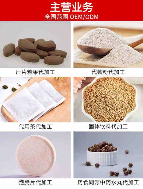 保健品生產廠家專業(yè)OEM貼牌代加工業(yè)務介紹-健之源