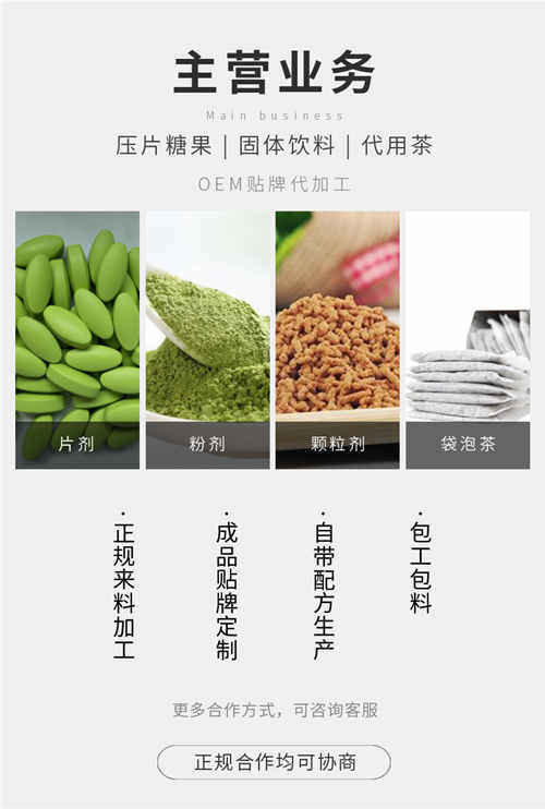 營養(yǎng)保健品生產(chǎn)公司主營業(yè)務(wù)-德州健之源