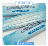 益生菌粉劑代加工復(fù)合益生菌粉OEM 進口益生菌已備案出口產(chǎn)品