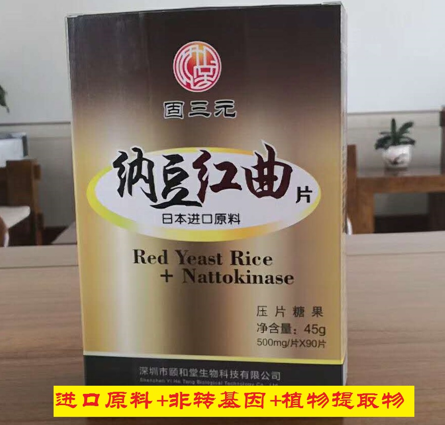 進口優(yōu)質納豆激酶  只為生產高標準產品