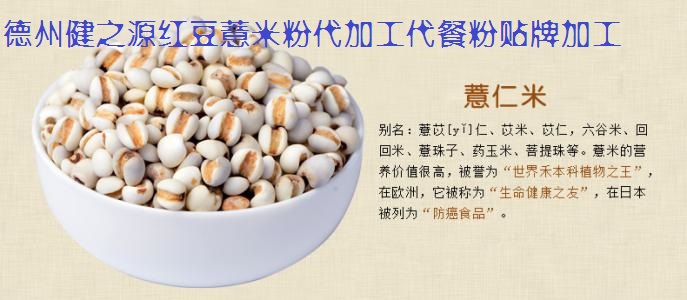 薏米，生活中的美容食品