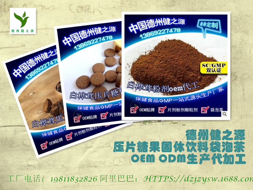 德州健之源白樺茸產(chǎn)品