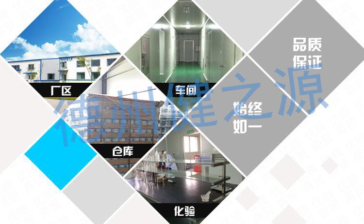 保健品代加工企業(yè)_清腸排毒片貼牌_德州健之源