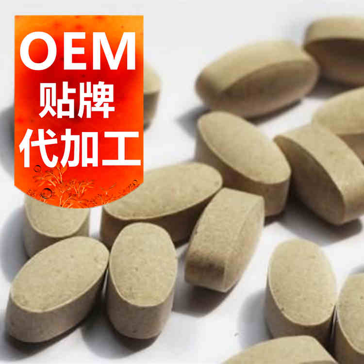 山東牡蠣片代加工廠家-人參牡蠣片貼牌生產(chǎn)-德州健之源