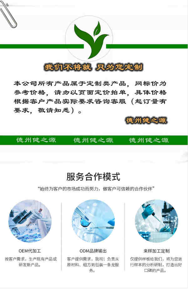 瑪咖壓片糖果代加工廠家加工方式-德州健之源